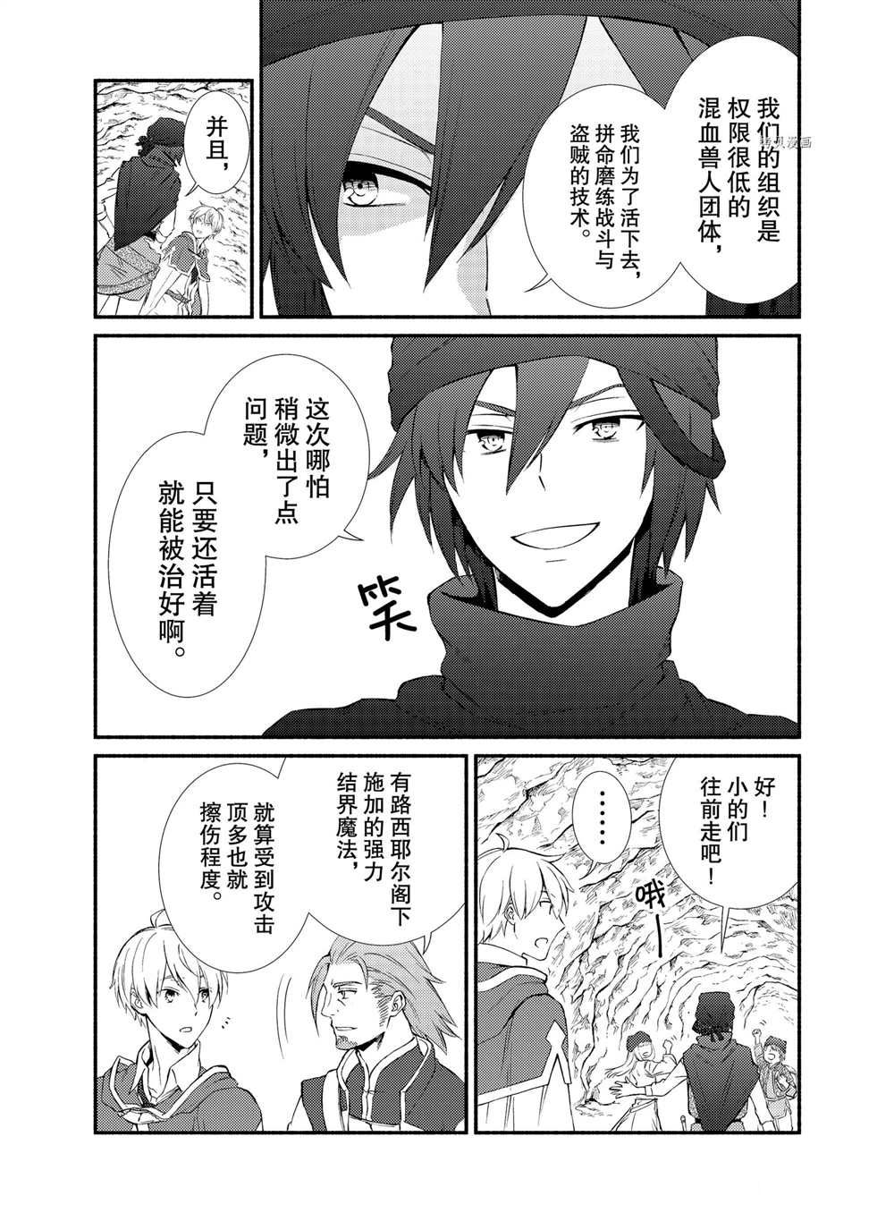 第58.5话试看版2
