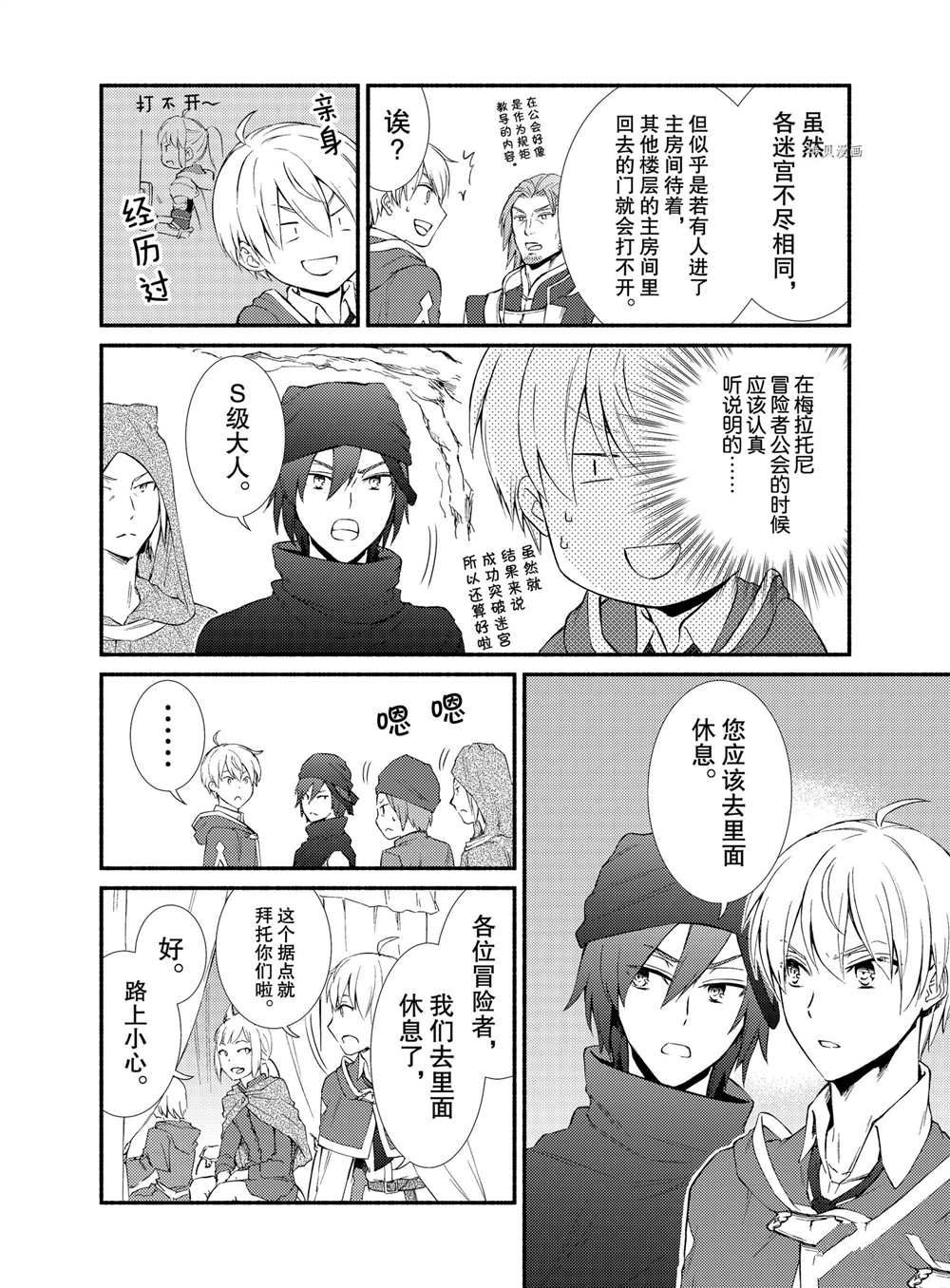 第58.5话试看版4