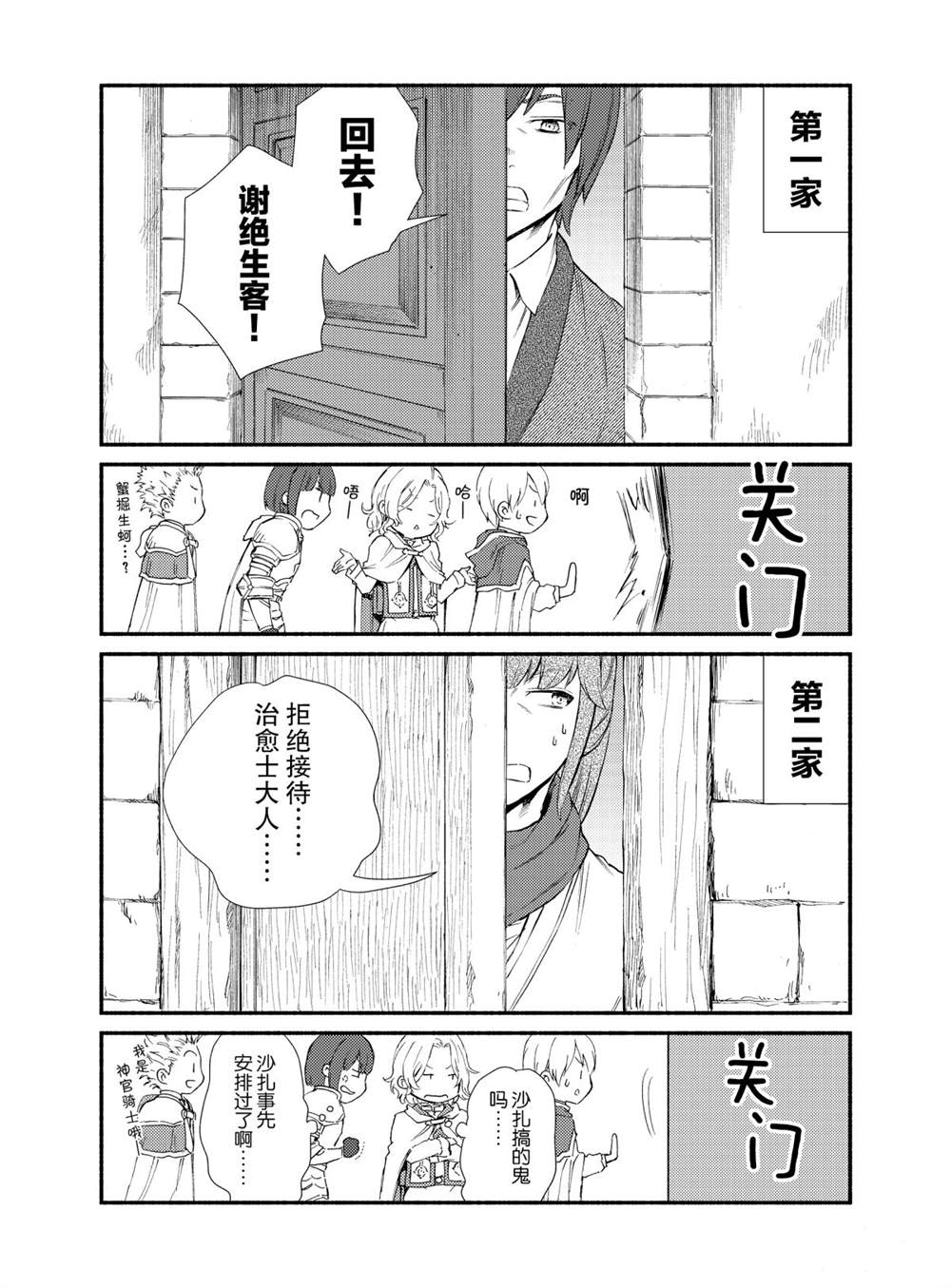 第51话试看版1