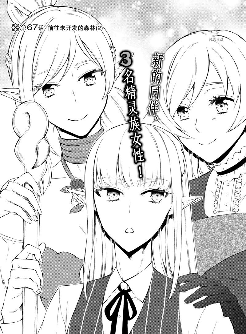 第67话 试看版0