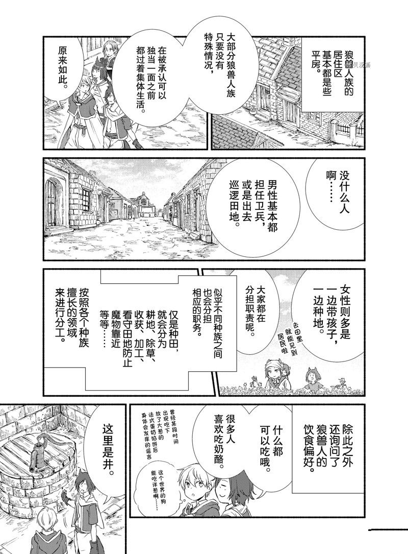 第64话 试看版2