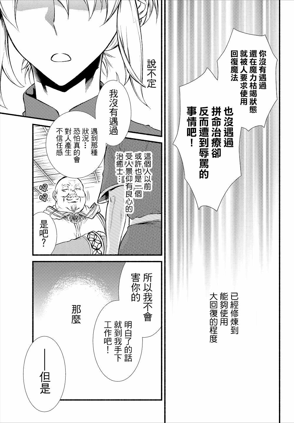 第2话0