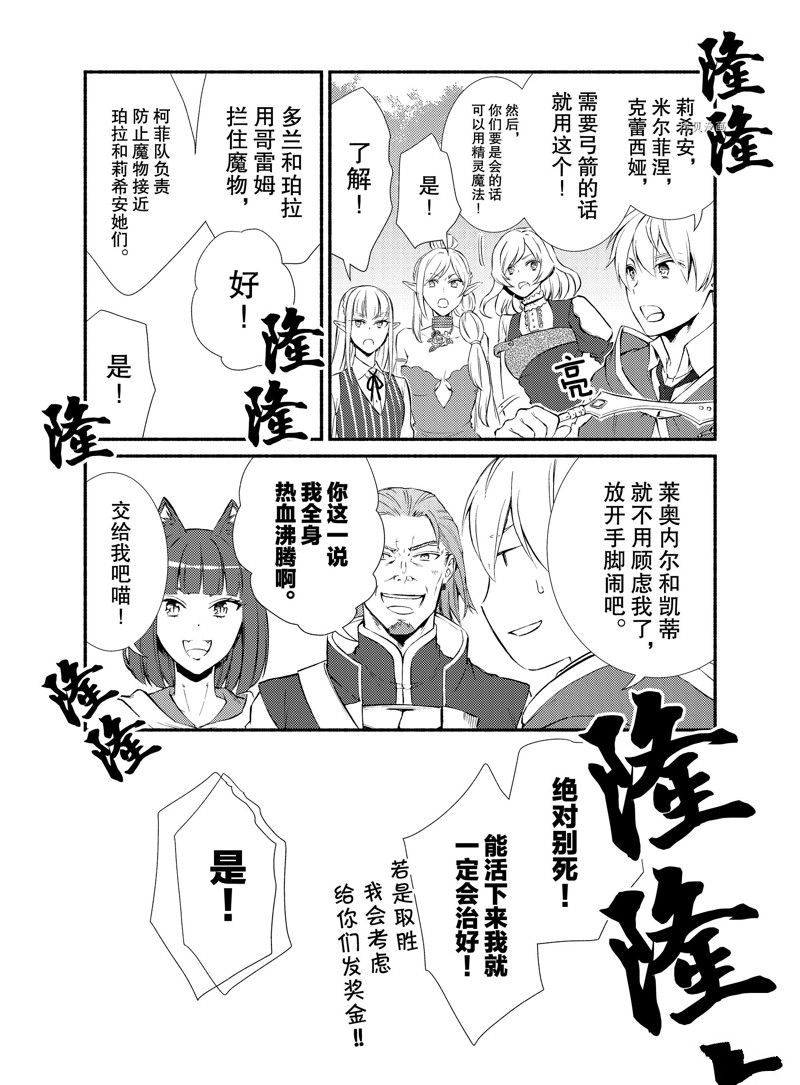 第67话 试看版3