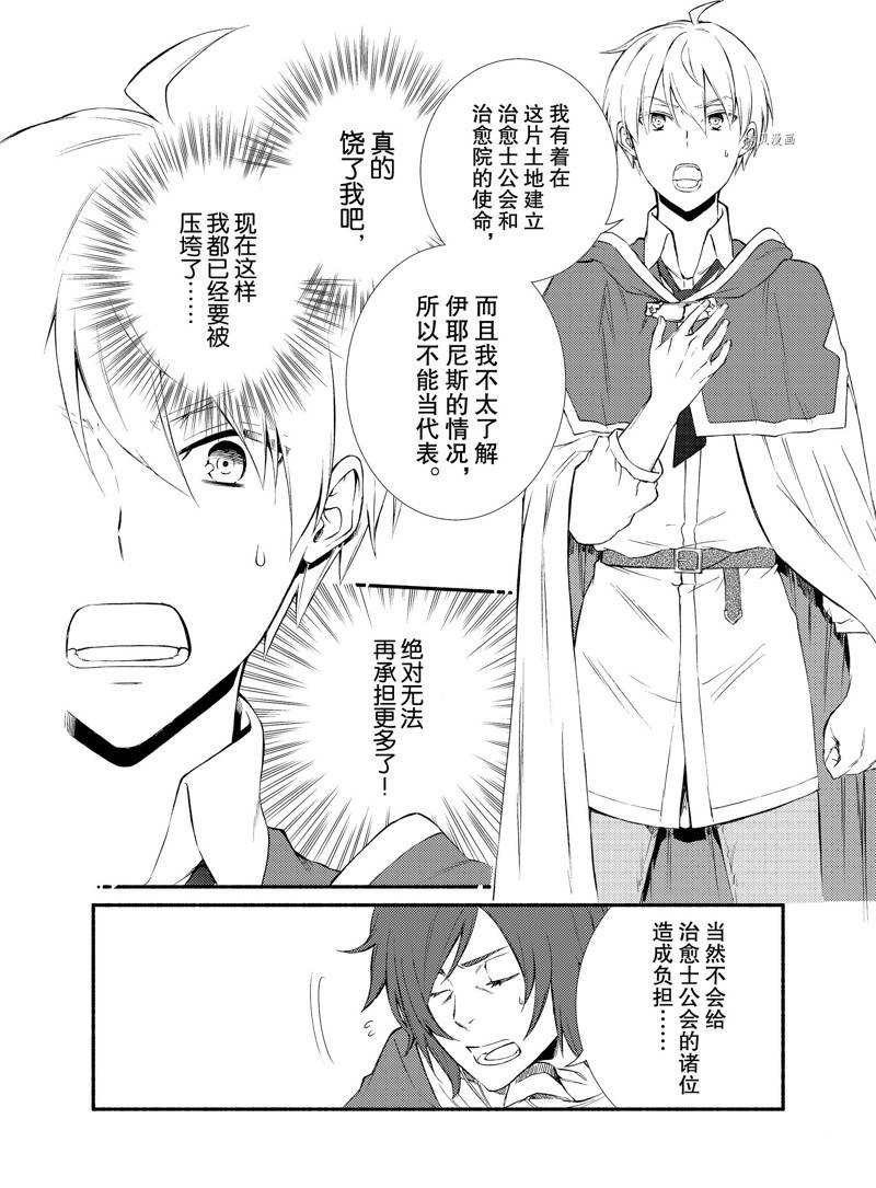 第63话4