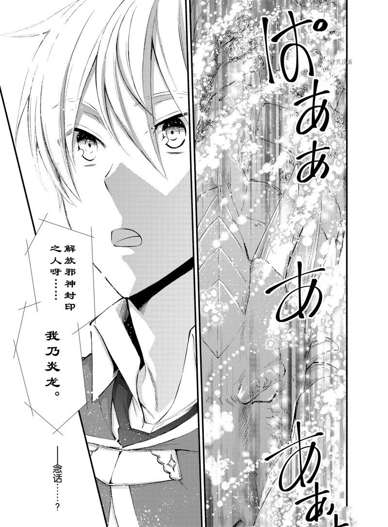 第61.5话 试看版3