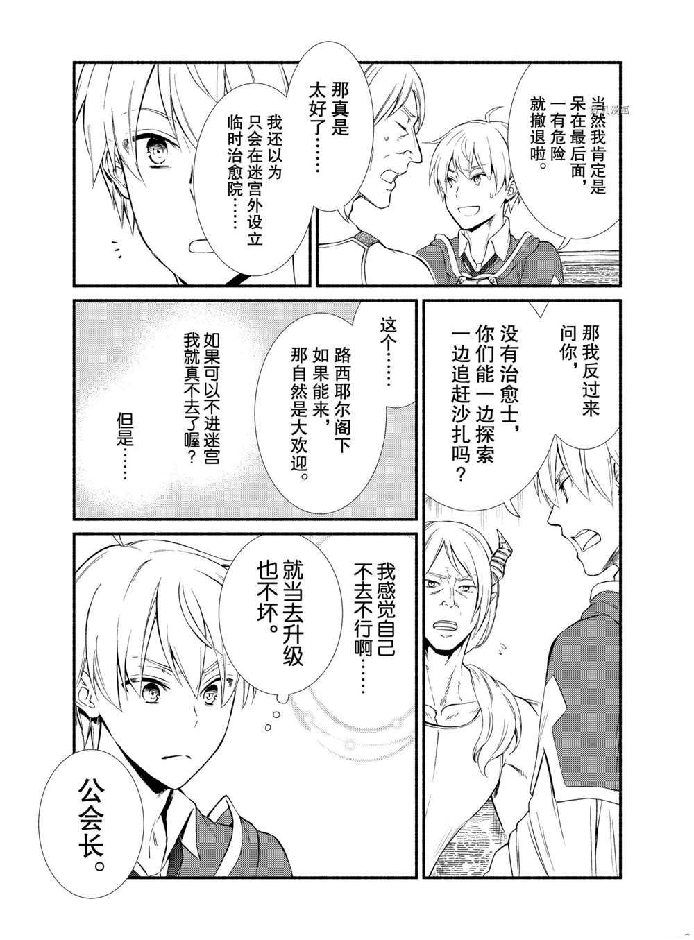 第57.5话试看版3