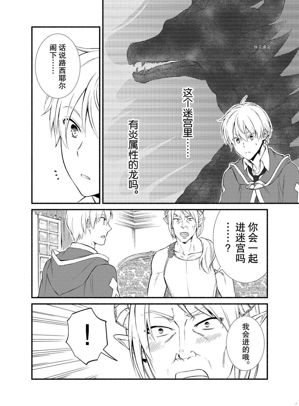第57.5话试看版2