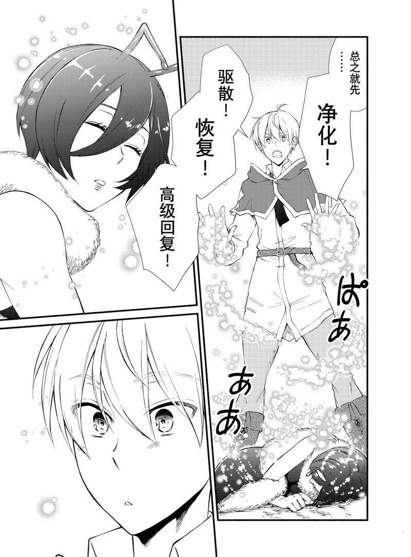 第69.5话 试看版0