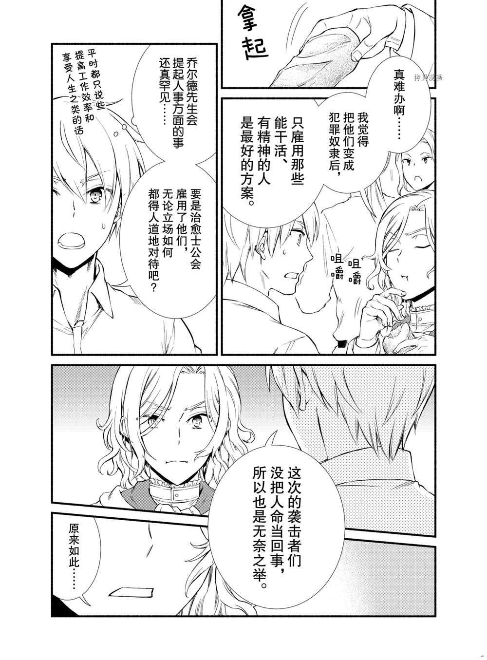 第56话试看版3