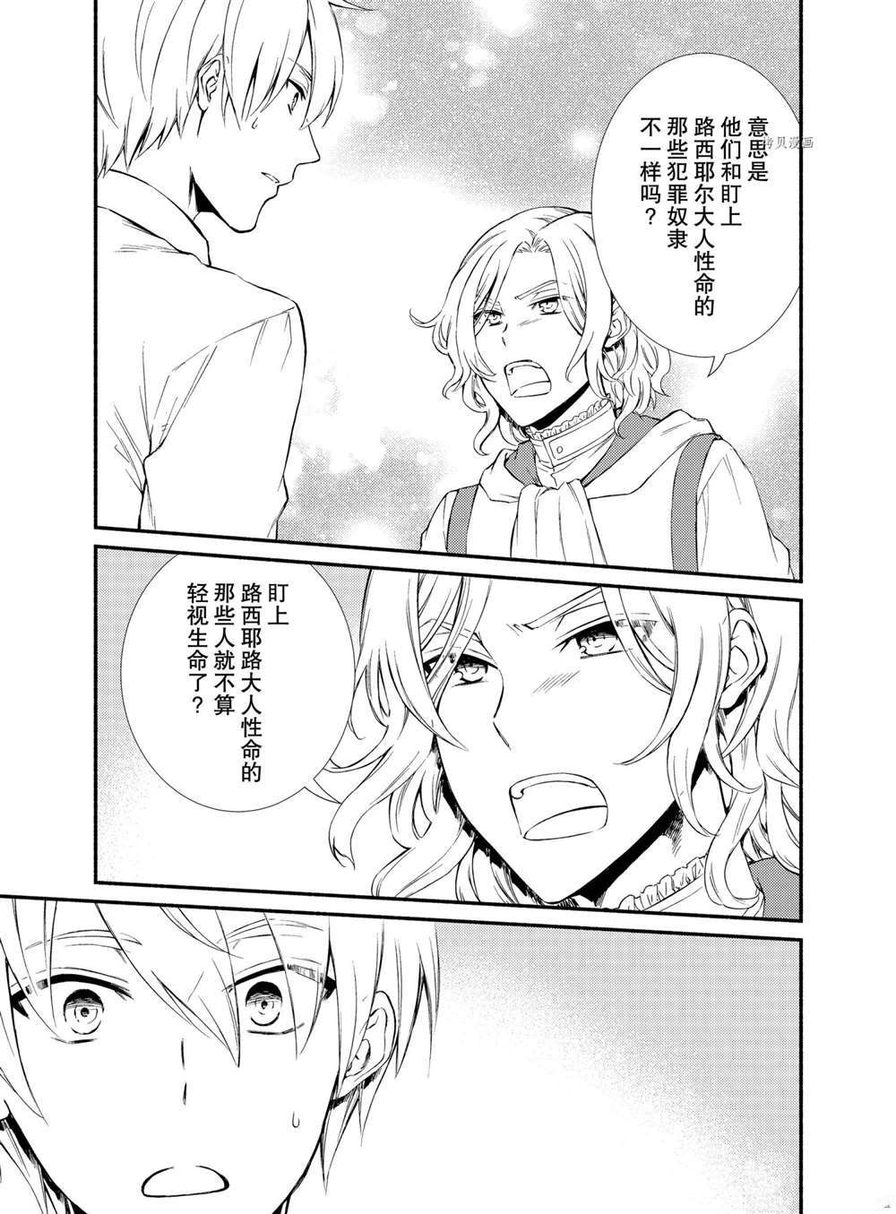 第56话试看版4