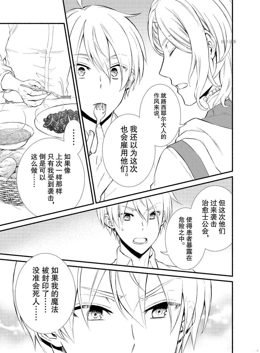 第56话试看版2