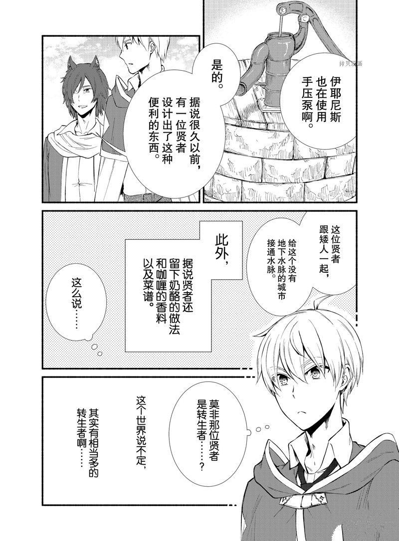 第64话 试看版3