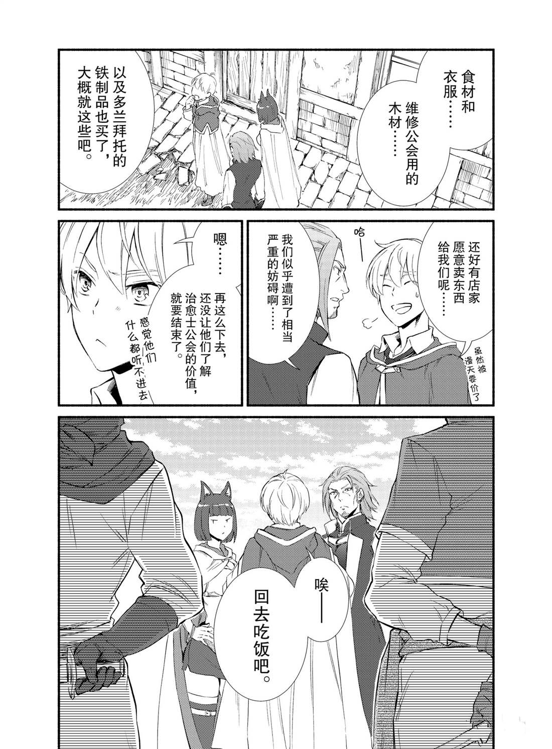 第54话试看版2