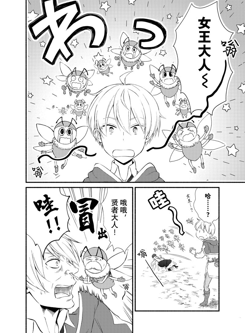 第69.5话 试看版1