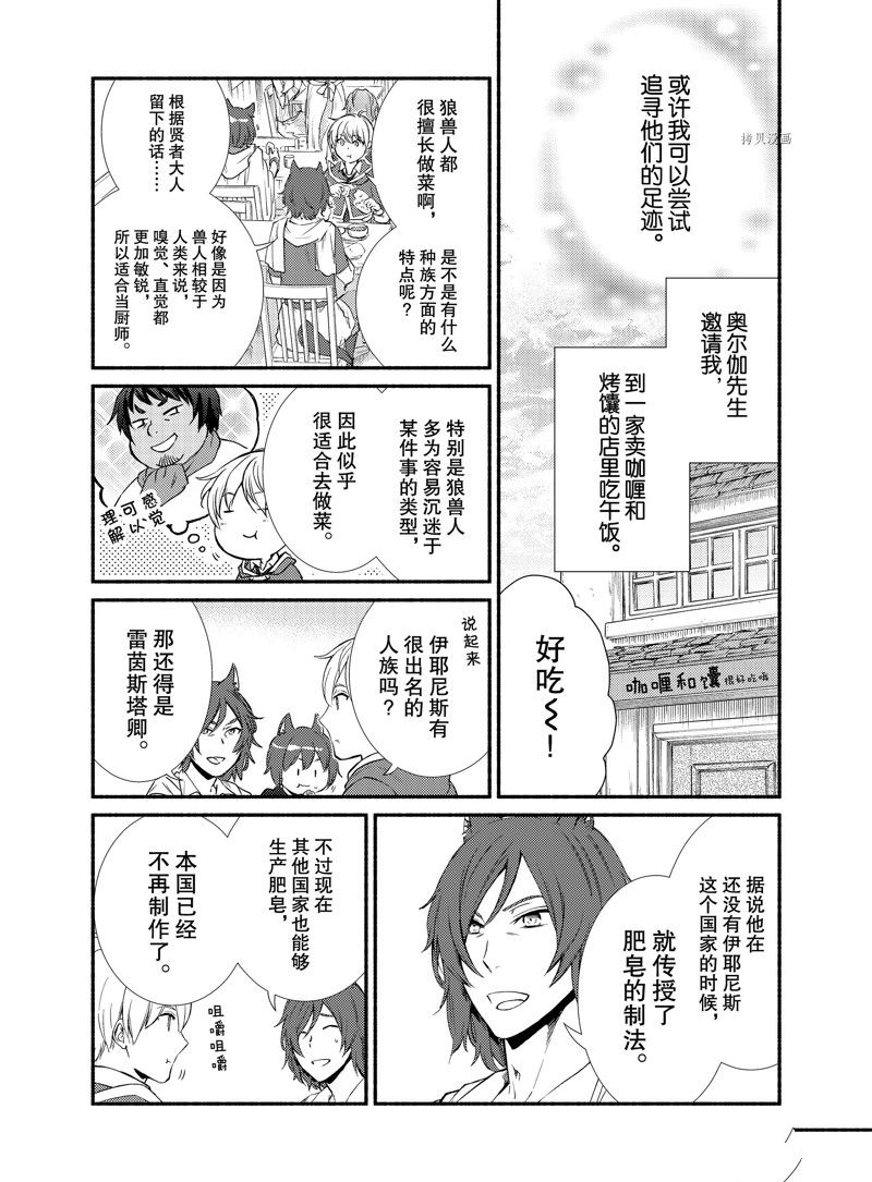 第64话 试看版4