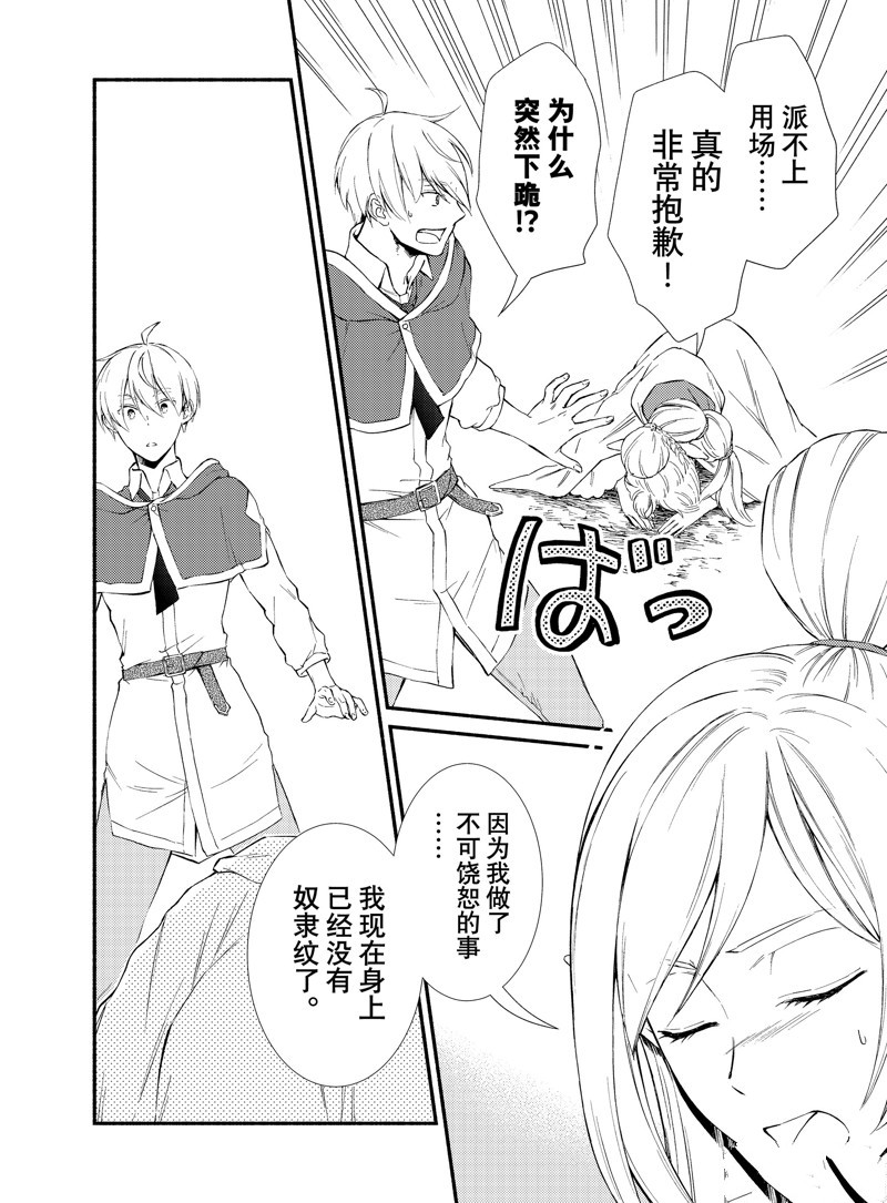 第69.5话 试看版3