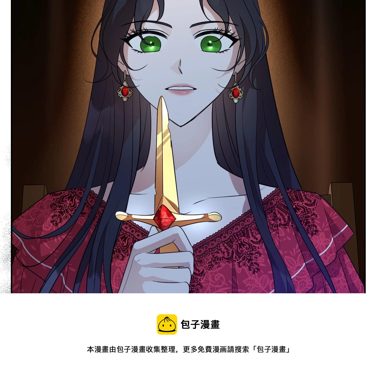 除掉那个恶女漫画,第41话 最佳的配偶1图