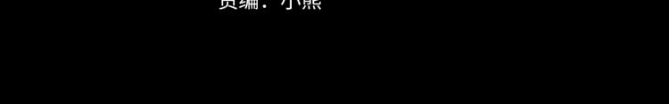 除掉那个恶女漫画,第7话 第一条线索！大神官？4图