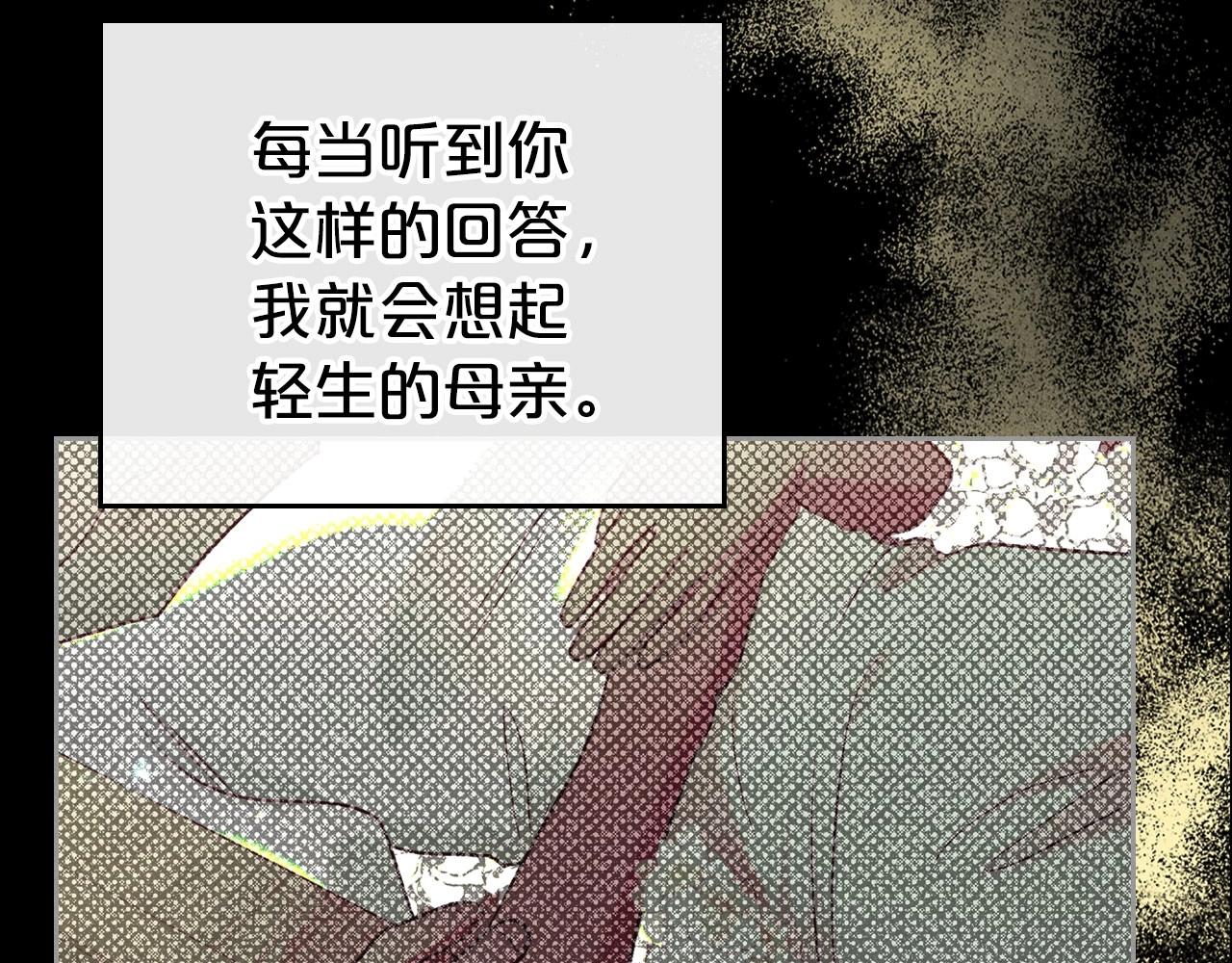 除掉那个恶女漫画,第35话 “新婚小夫妻”5图