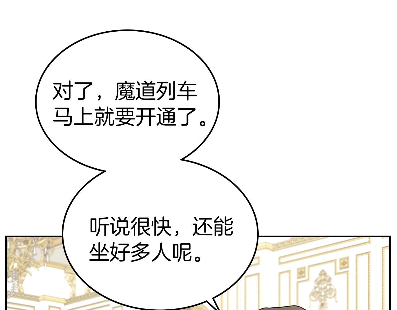 除掉那个恶女漫画,第26话 成人礼5图