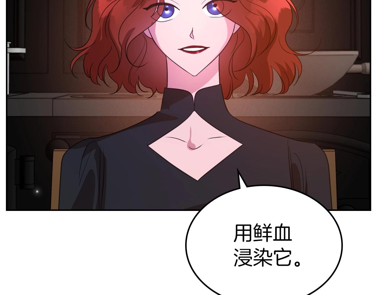 除掉那个恶女漫画,第41话 最佳的配偶5图