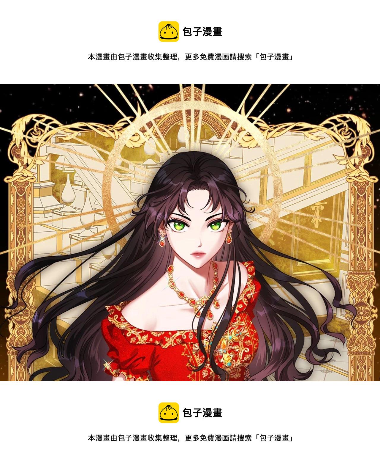 除掉那个恶女漫画71漫画,第34话 暂无一丝爱意1图