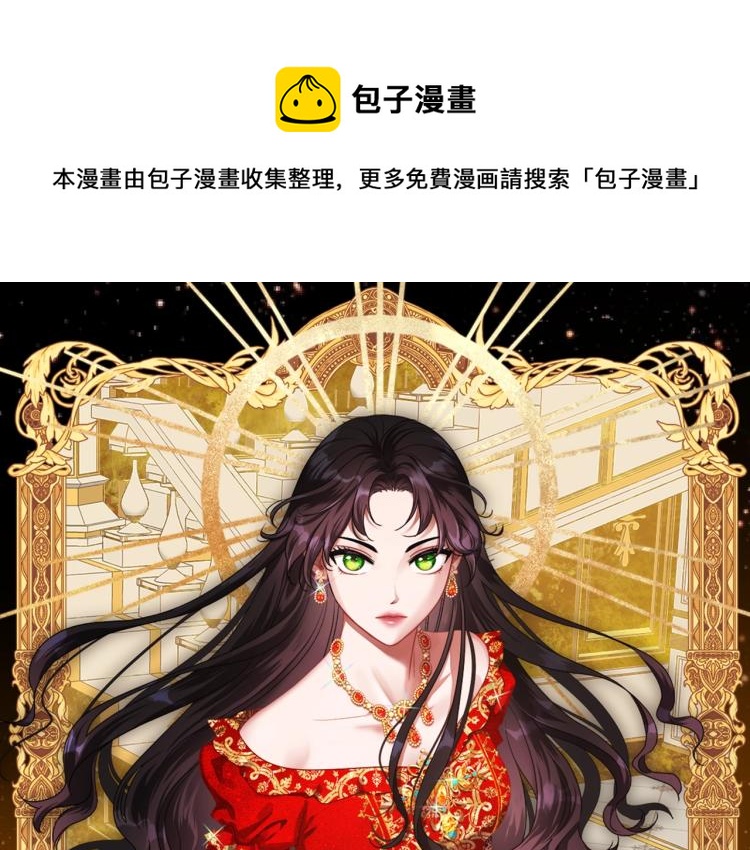 除掉那个恶女漫画,第7话 第一条线索！大神官？1图