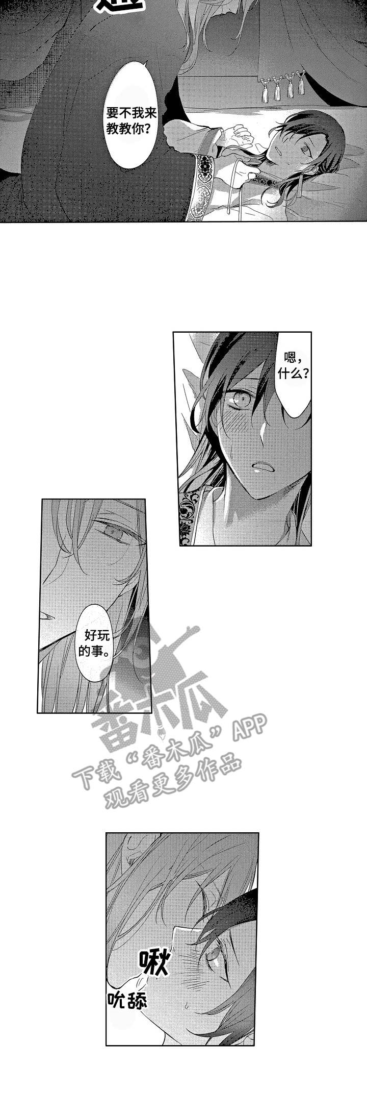 平民英雄漫画,第11章：好玩的事3图