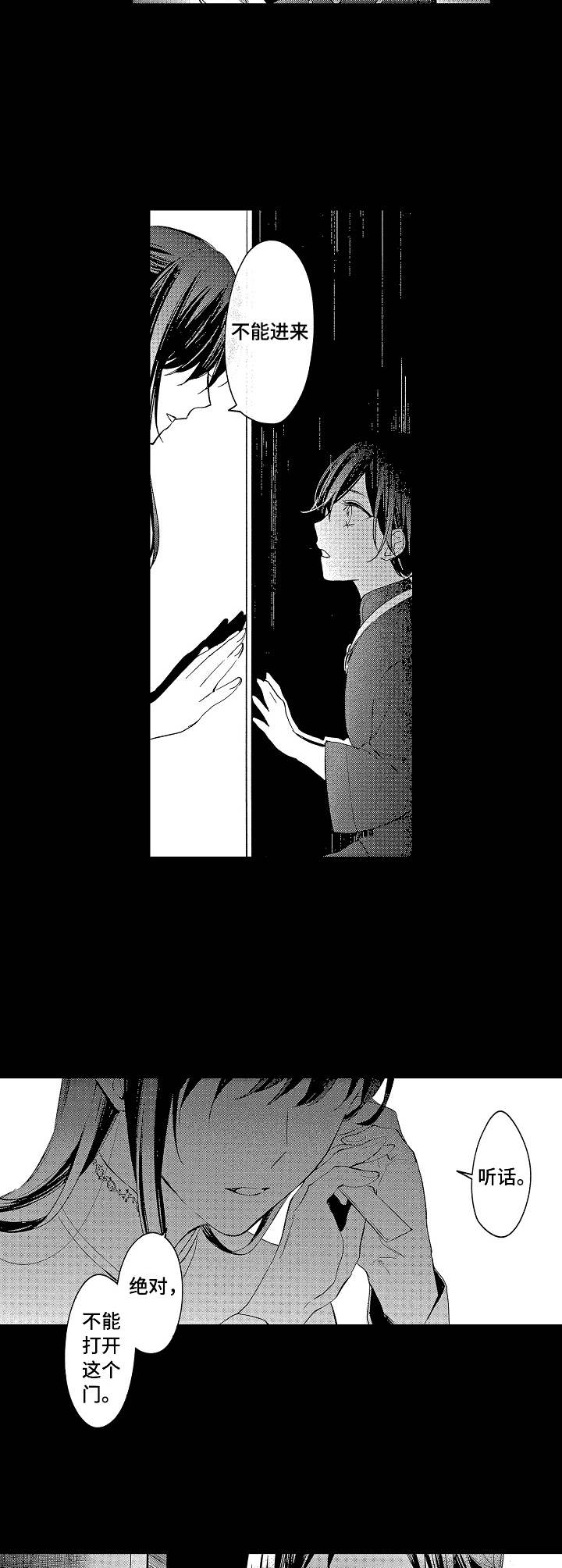 平民英雄漫画,第11章：好玩的事5图