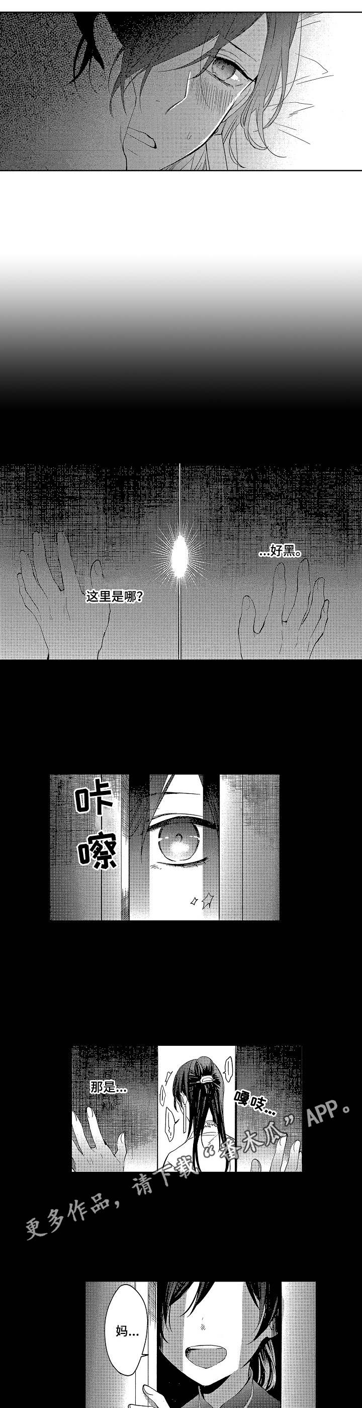 平民英雄漫画,第11章：好玩的事4图