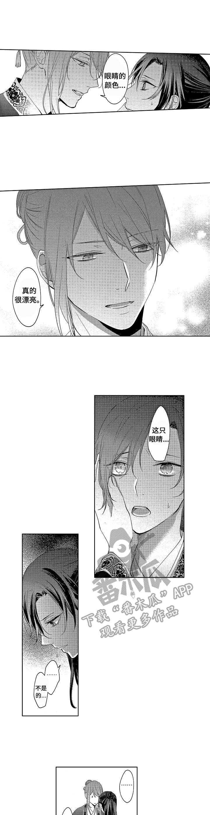 平民英雄漫画,第11章：好玩的事1图
