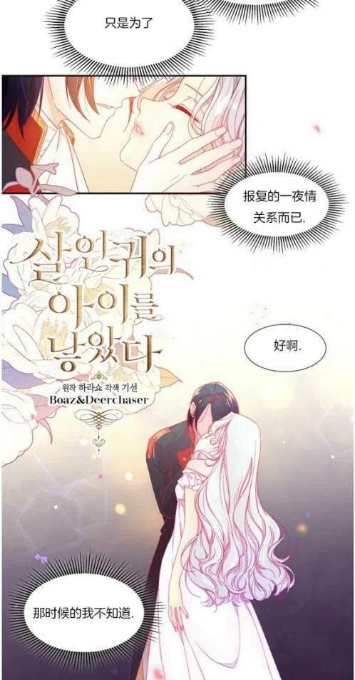 第2话3