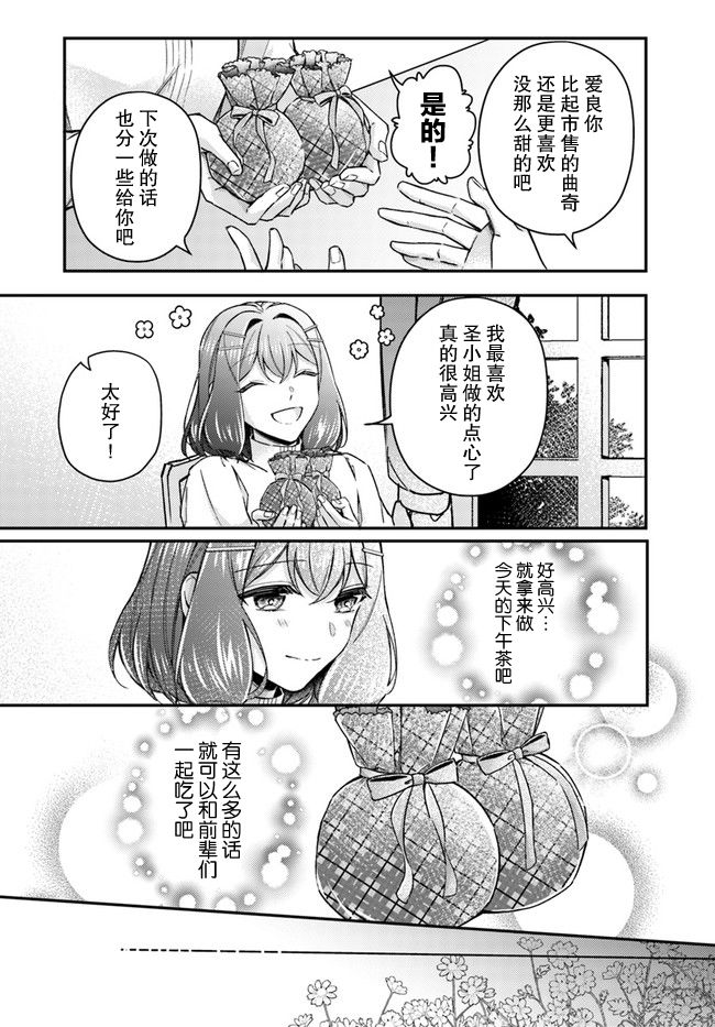 第11.2话3