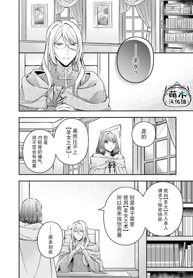 第11.2话4