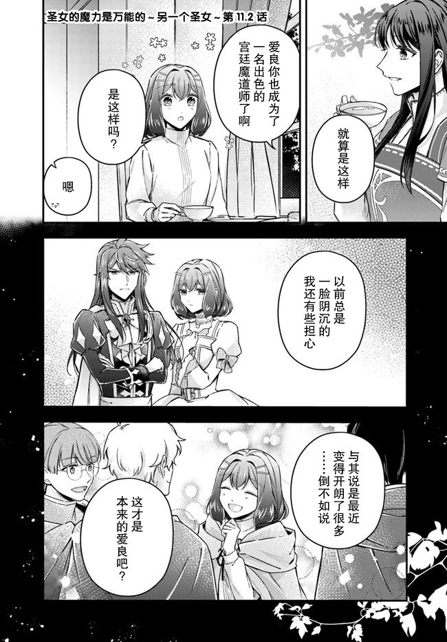第11.2话0