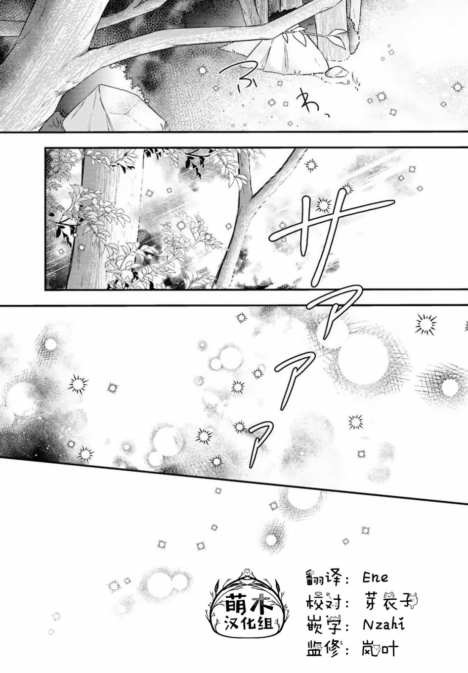 第15.3话3