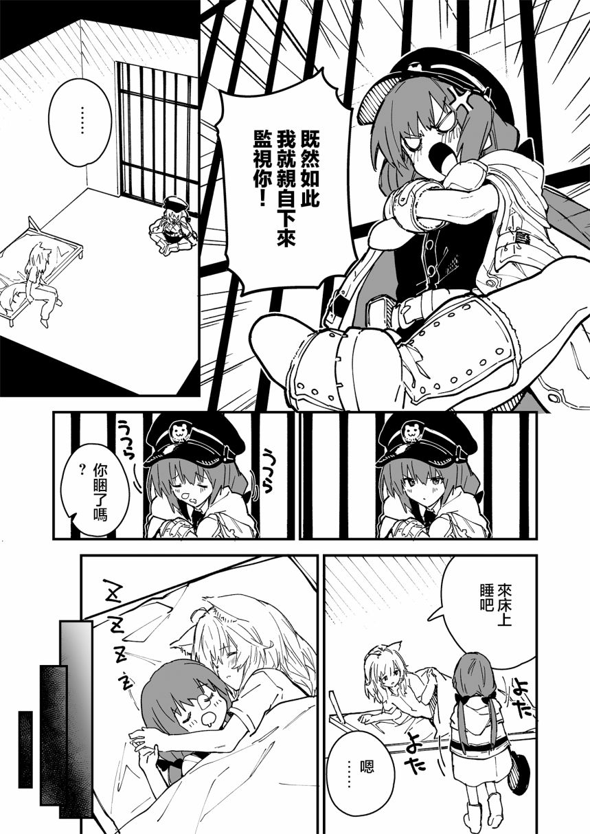 兽耳女仆图片漫画,第19话4图