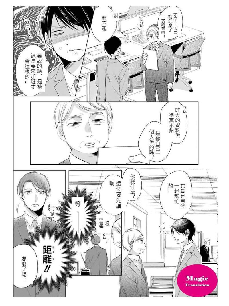 第3话2