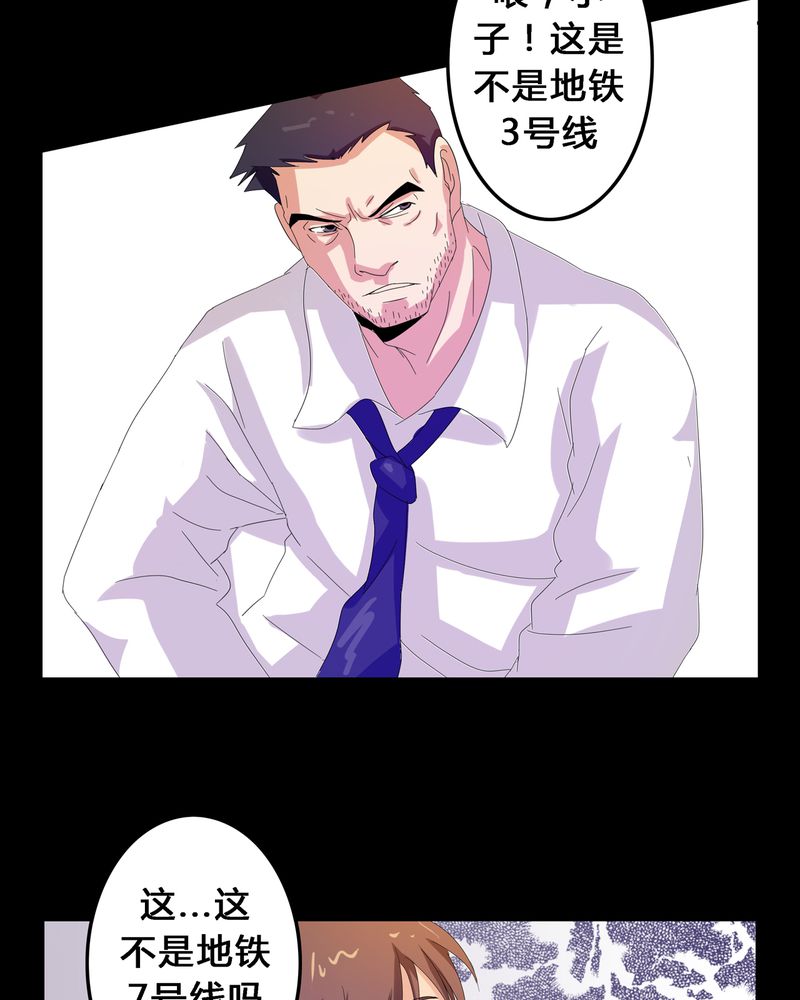 第5章：地下之罪2