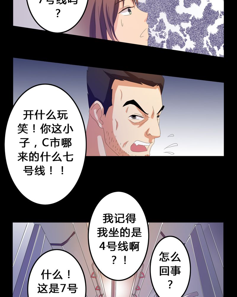 第5章：地下之罪3