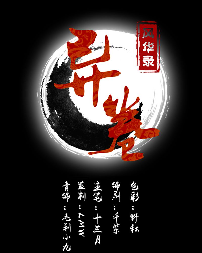 第17章：投票开始0