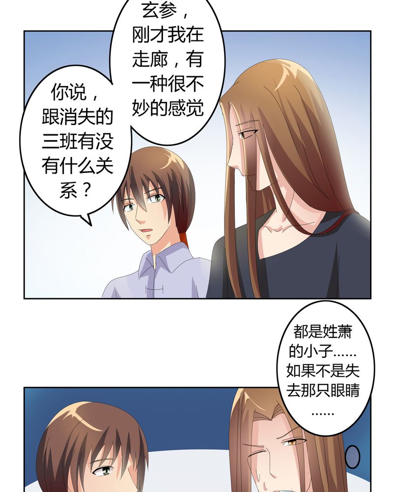 第22章：线索出现3