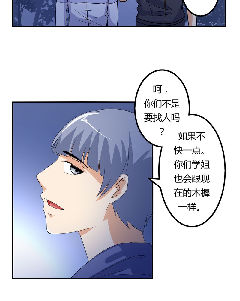 第62章：被遗弃的灵魂4
