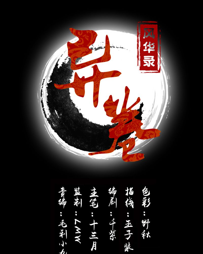 第37章：倒数三秒0