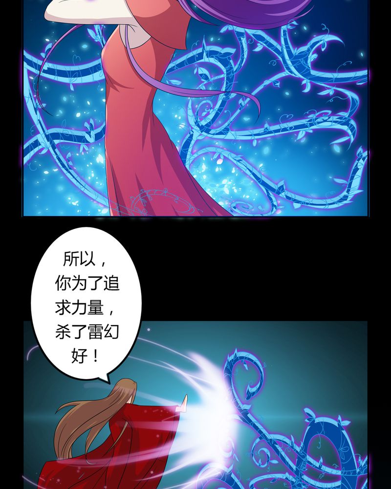 第37章：倒数三秒2