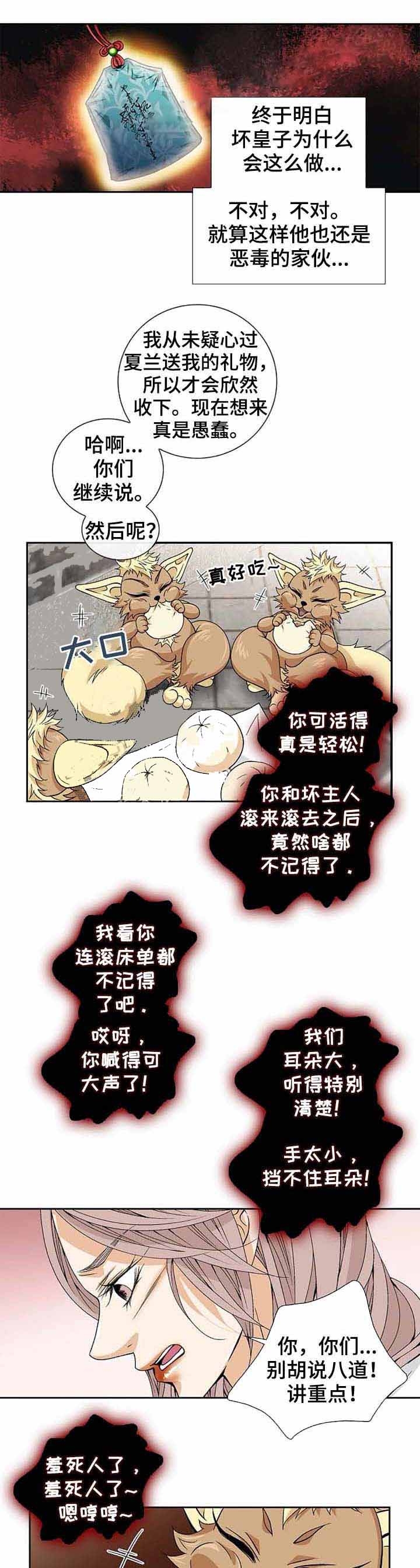 拥抱不完美的自己教学反思漫画,第54话1图