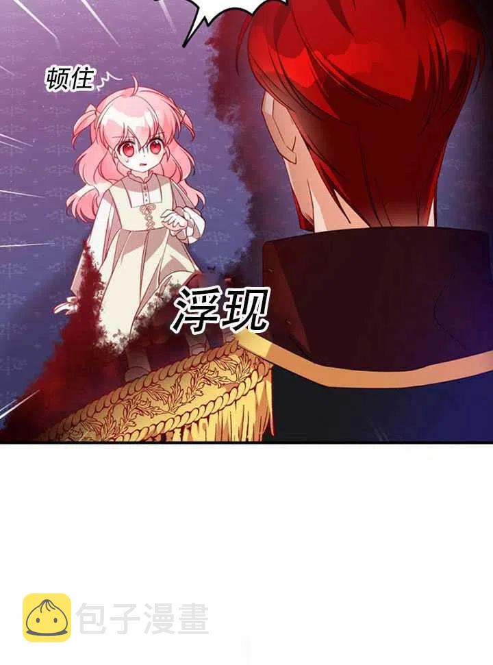 恶棍公爵的宝贝妹妹最后的结局漫画,第22话3图