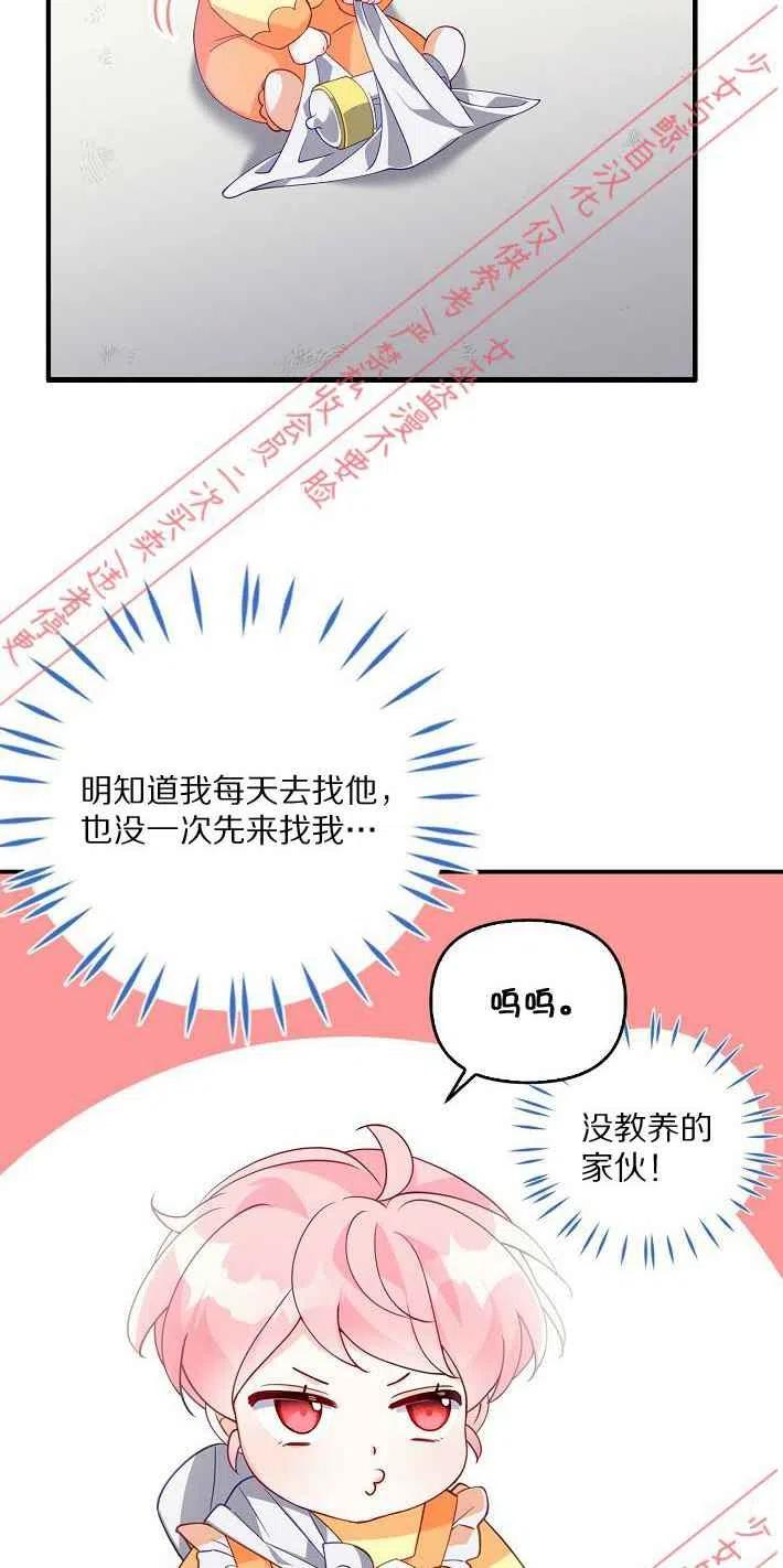 恶棍公爵的宝贝妹妹最后的结局漫画,第8话3图