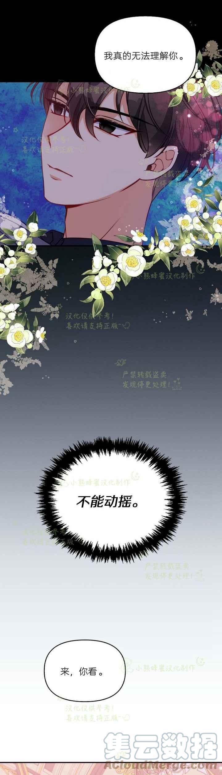 第44话4