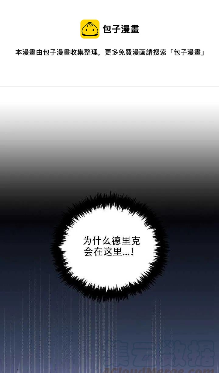 恶棍公爵的宝贝妹妹最后的结局漫画,第22话1图